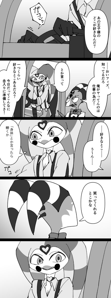 なんで笑ってくれないんだ

#HelluvaBossFanart 