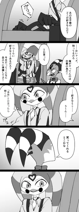 なんで笑ってくれないんだ

#HelluvaBossFanart 
