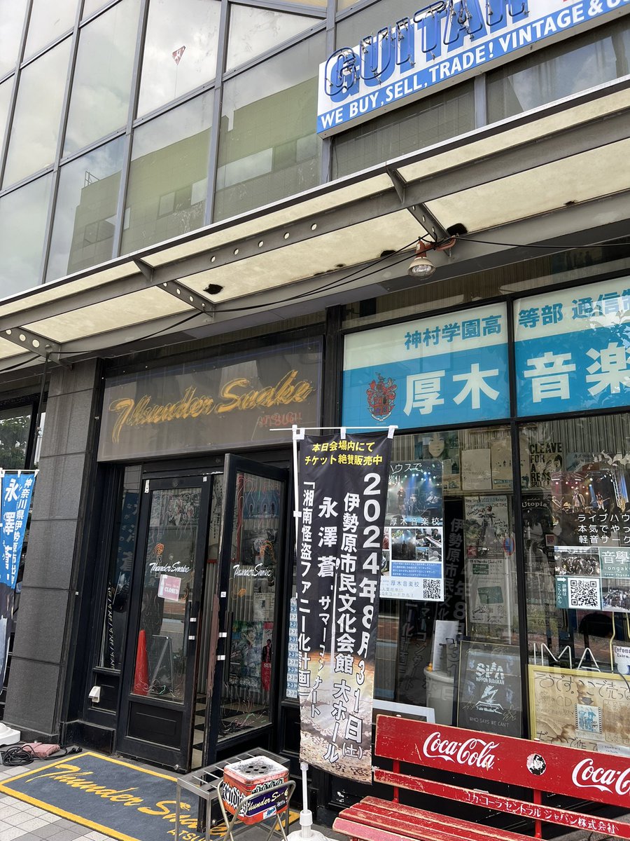 今日は厚木に9時入り！
昼から激しくRockをやりました
写真はサポートギターのこーよー君と！