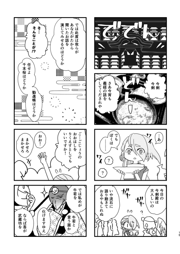 (4/7) 