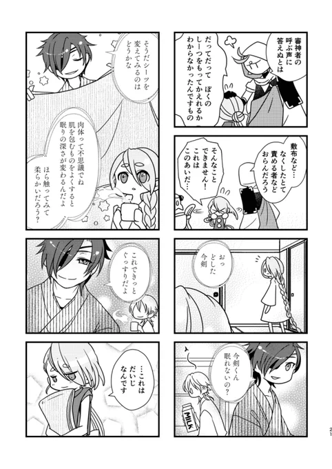 (6/7) 