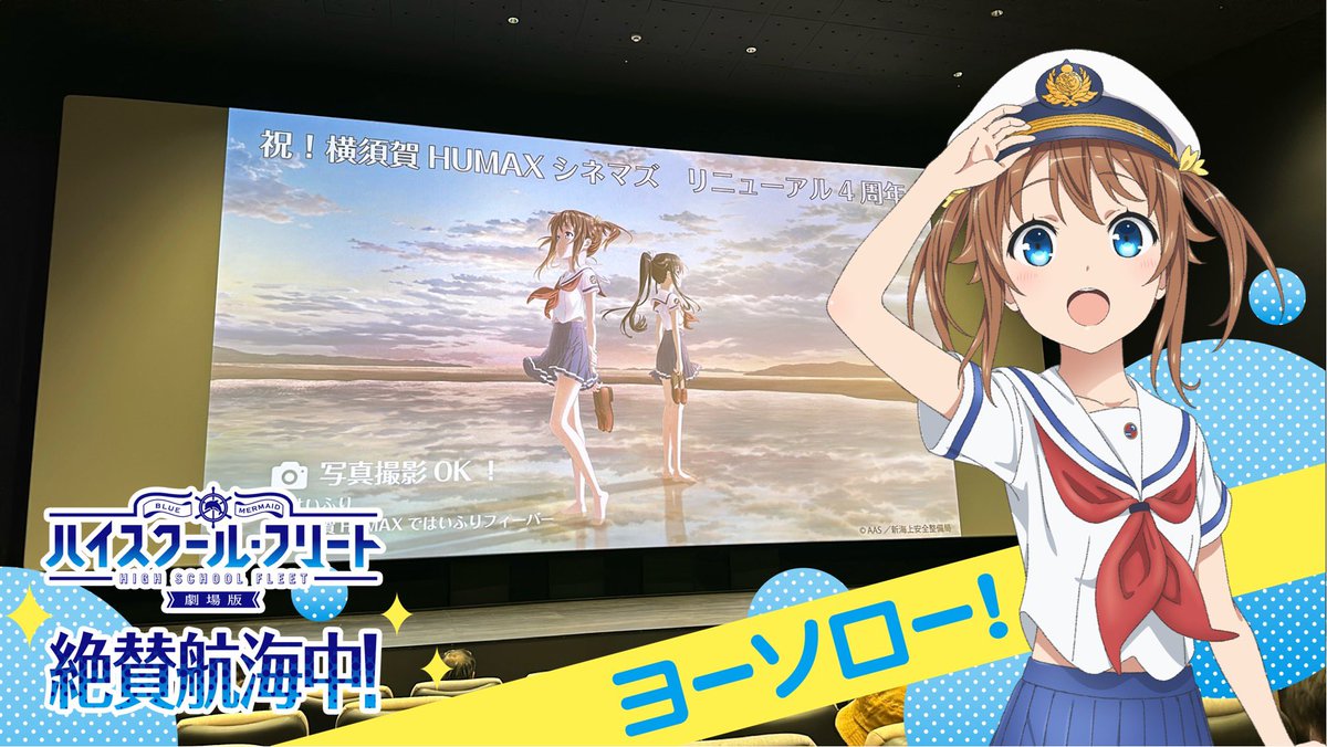 懐かしい

#はいふり
#横須賀HUMAXではいふりフィーバー