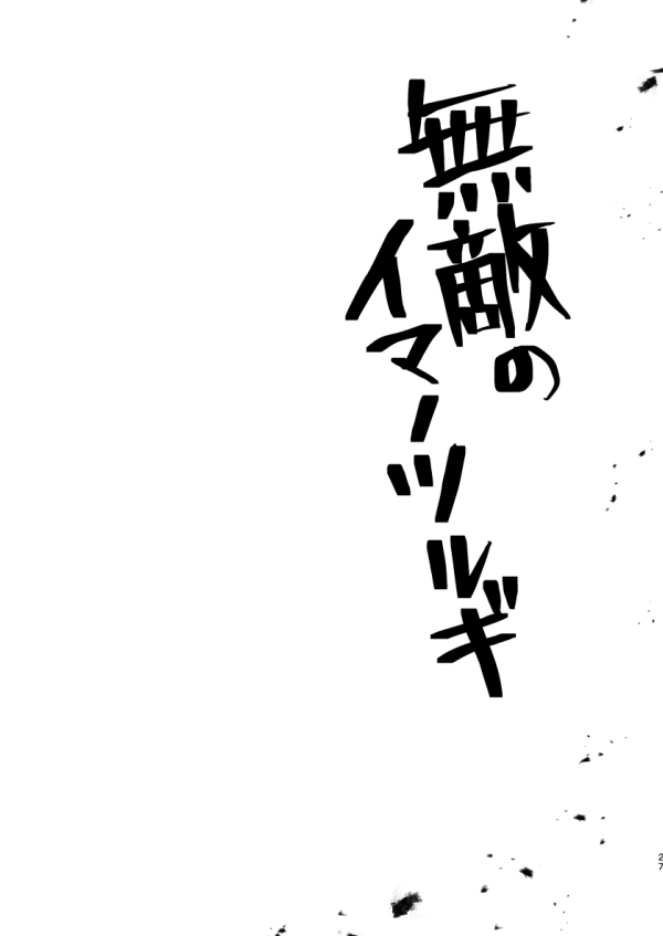 (7/7) 