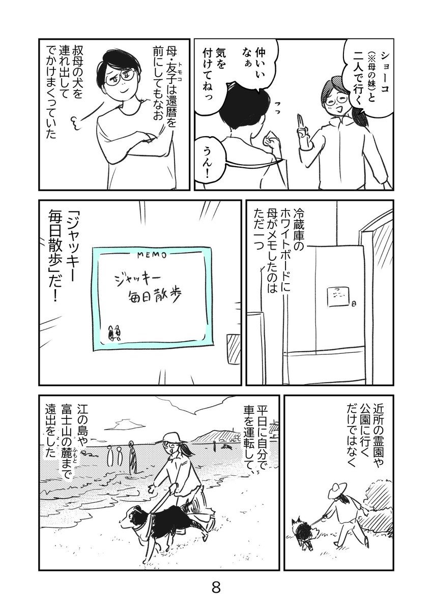 第1話(3/6) 