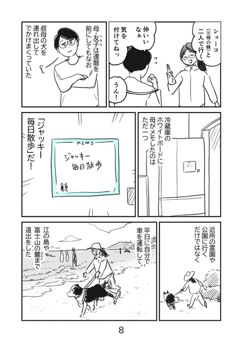 第1話(3/6) 