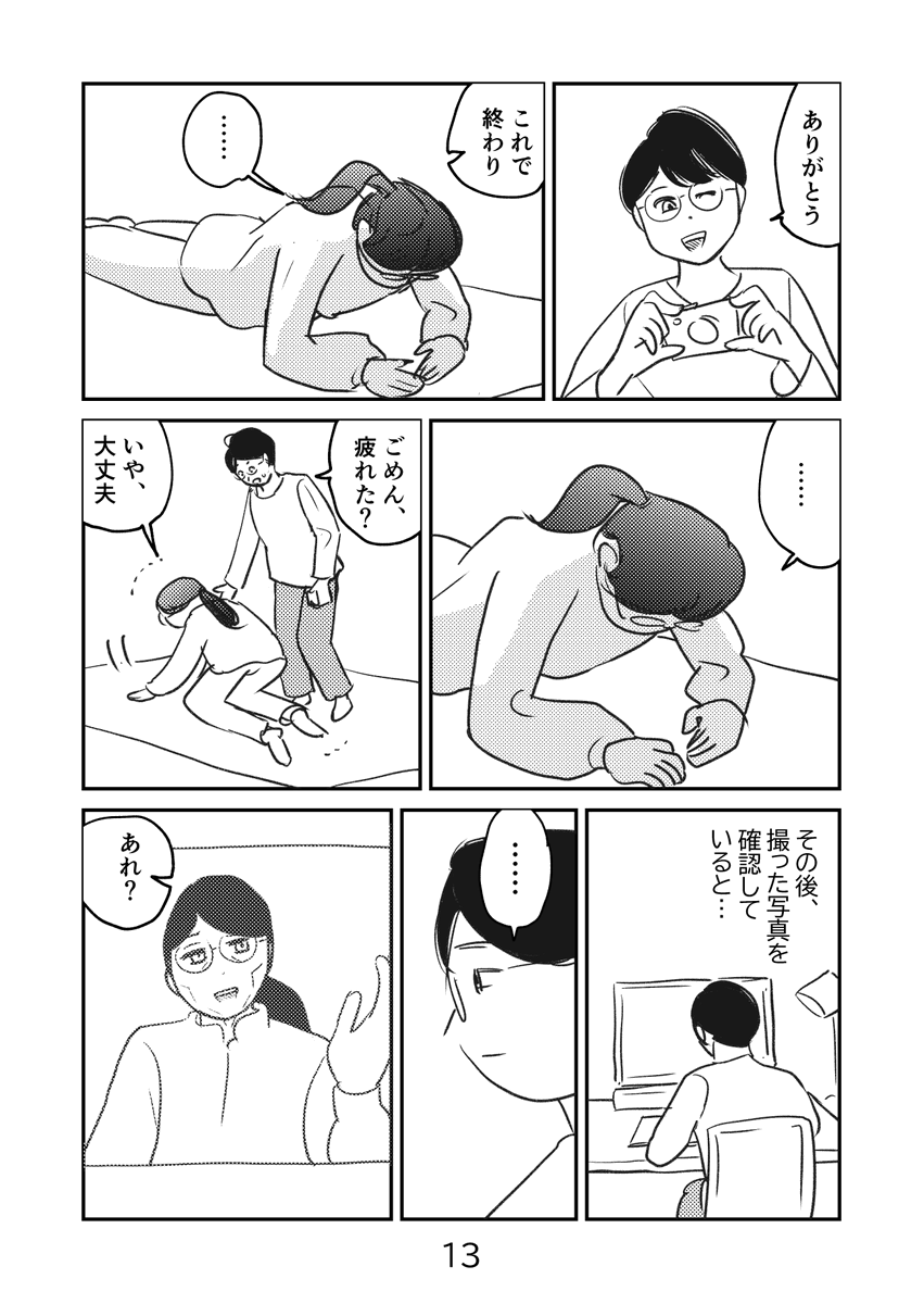 第1話(4/6) 