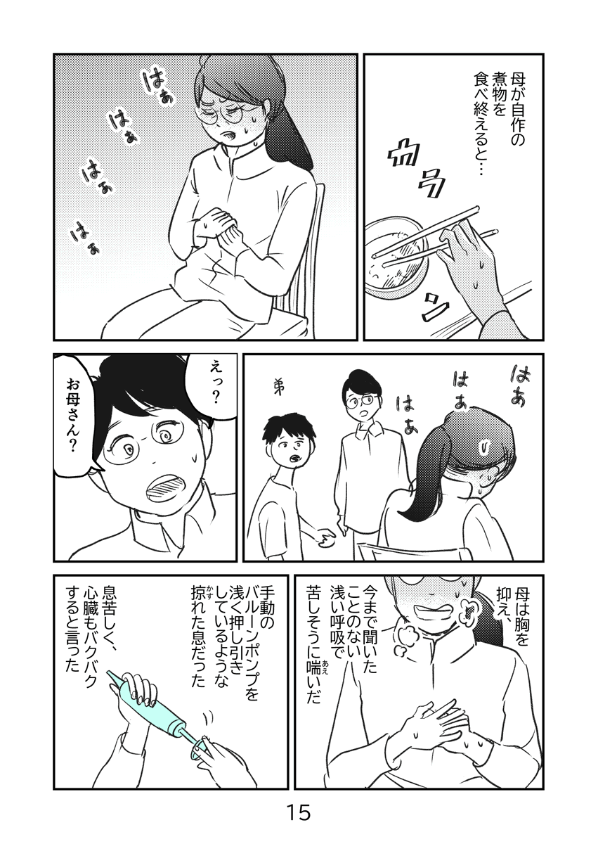 第1話(4/6) 
