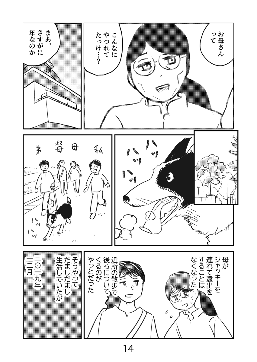 第1話(4/6) 