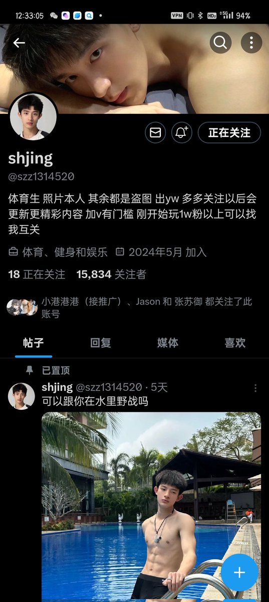 zsb2006's tweet photo. @bubble221825 @QianGang666 这个才是本人 https://t.co/xjoTZ72iPe