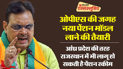 VinayakChauthe's tweet photo. दुर्भाग्यपूर्ण!
राजस्थान में सरकारी कर्मचारीयो बडा झटका.
अशोक गेहलोत द्वारा लागू की गई पुरानी पेन्शन योजना(OPS)को बंद कर आंध्रप्रदेश का तथाकथित गारंटी पेन्शन स्कीम(GPS)लाने की भजनलाल सरकार की तयारी।#Rajasthan @ashokgehlot51 @BhajanlalBjp #OldPensionScheme
https://t.co/CzlTZiMtv1 https://t.co/p2d4pYIeUe