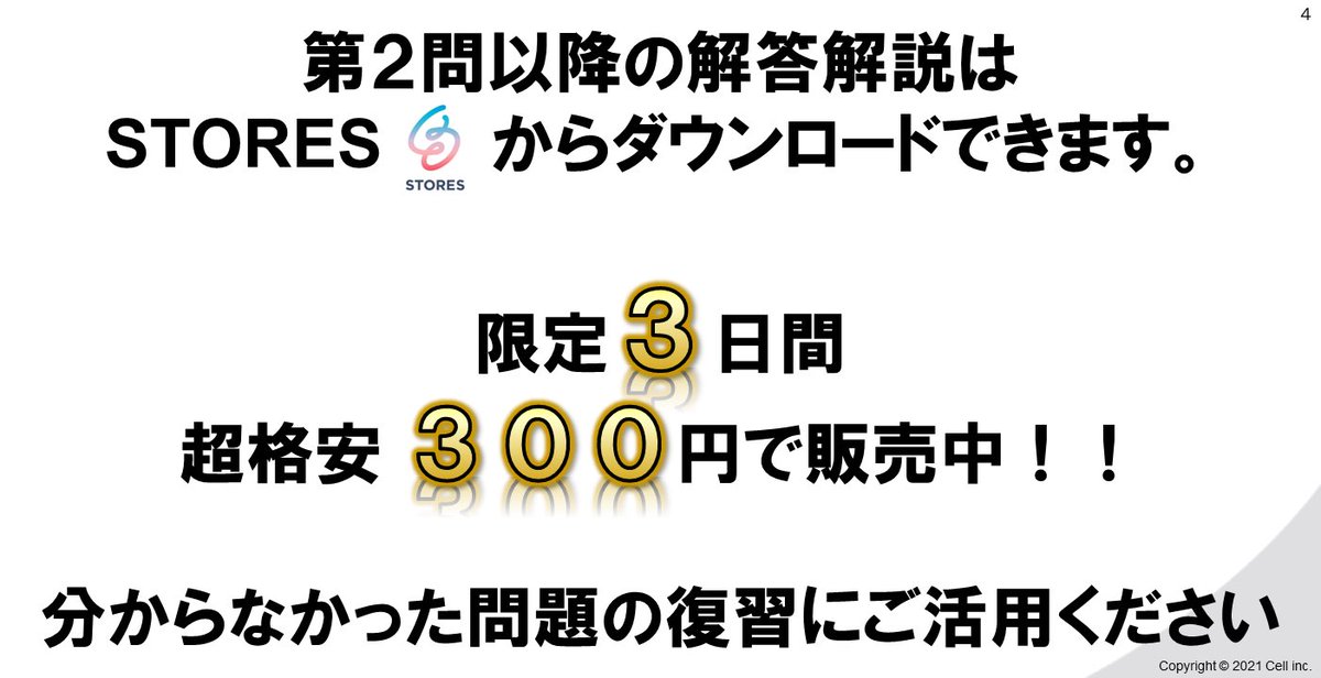 鹿児島大学 解答速報】 昨日実施された 2025年度 鹿児島大学の 医学部