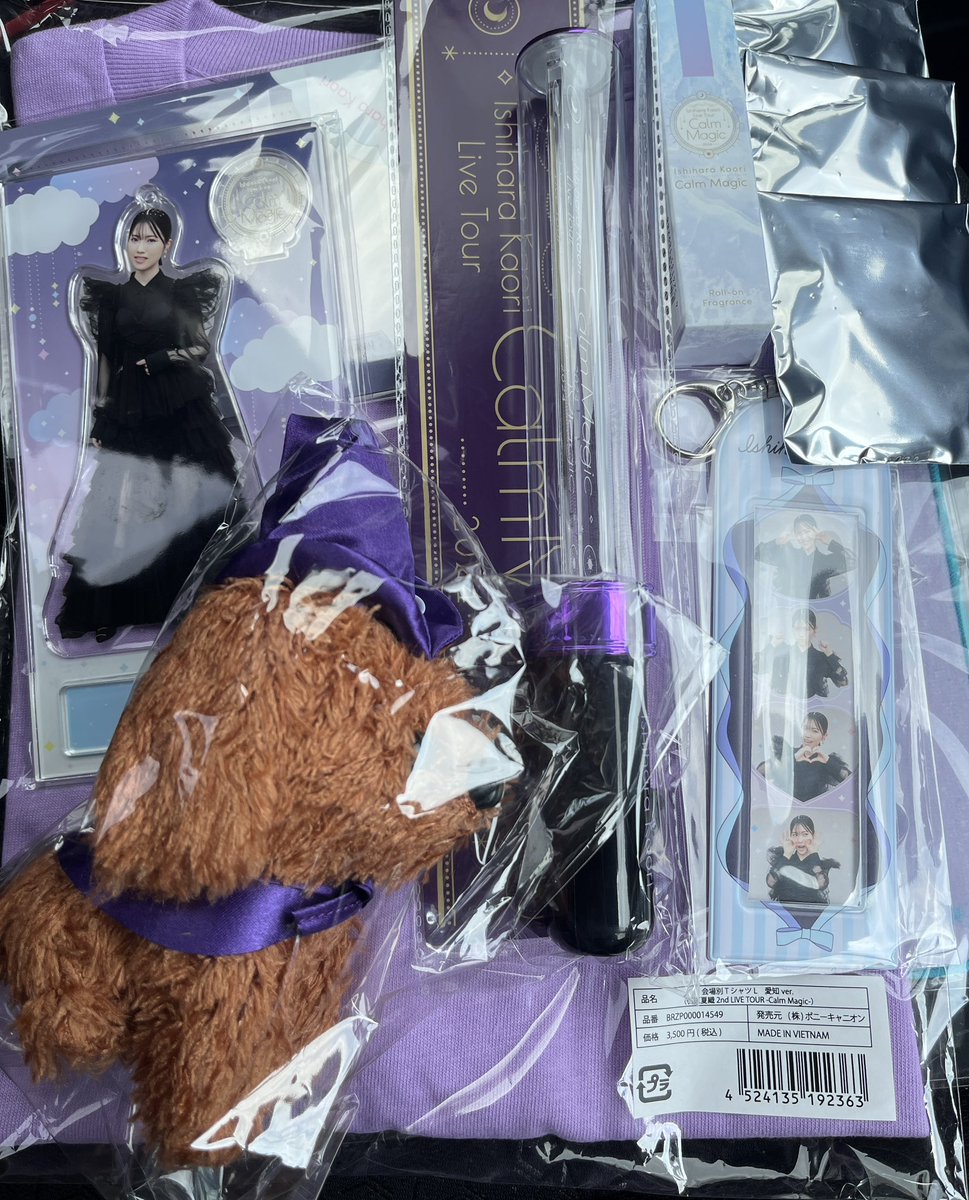 2SujaP6's tweet photo. グッズ回収完了!
直前でポーチ売り切れて号泣😭
#Calmmagic https://t.co/U4fjcyy5u9