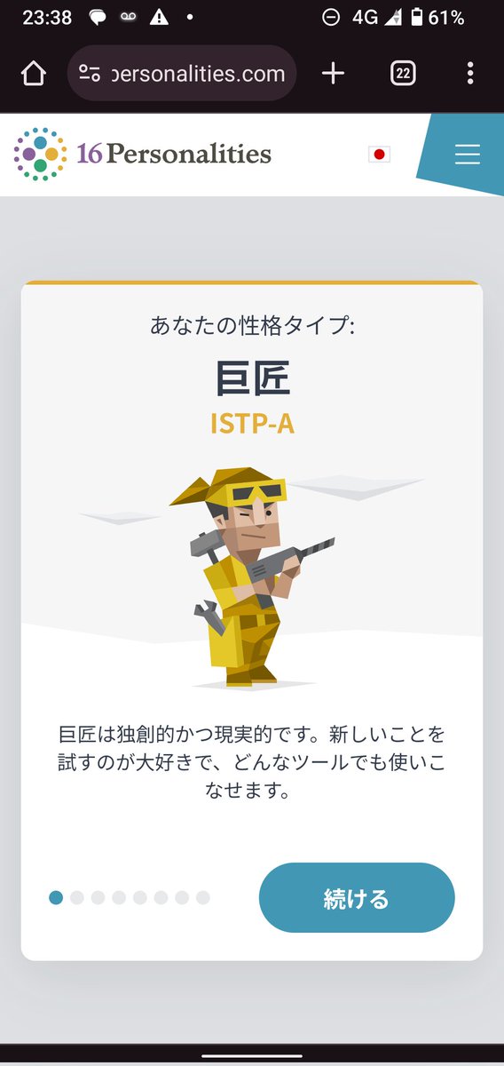 vocatica's tweet photo. 最近聞かれることの多いMBTI、3回調べて3回とも忘れたから記録用に貼っとく

巨匠らしい https://t.co/KvPVLi0F5S