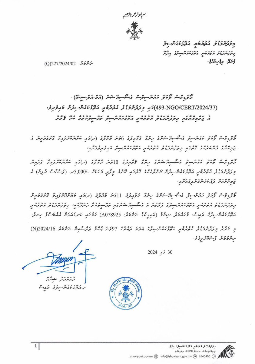 Maldives Local Councils' Association tweet media