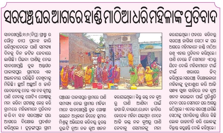 Hon'ble Principal Secretary of @PRDeptOdisha Our Odisha Shri @lohanisk1 Sir, I am request you immediately action. @ganjam_rwssbnj @Ganjam_Admin @CMO_Odisha @Naveen_Odisha @PradeepJenaIAS @RWSS_Odisha @Vkpandianfancl1 @nabina_odisha @_anugarg @GovernorOdisha @SecyChief