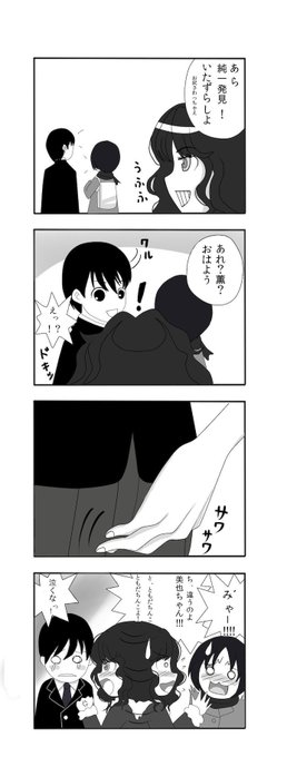 14年前に描いた四コマです 