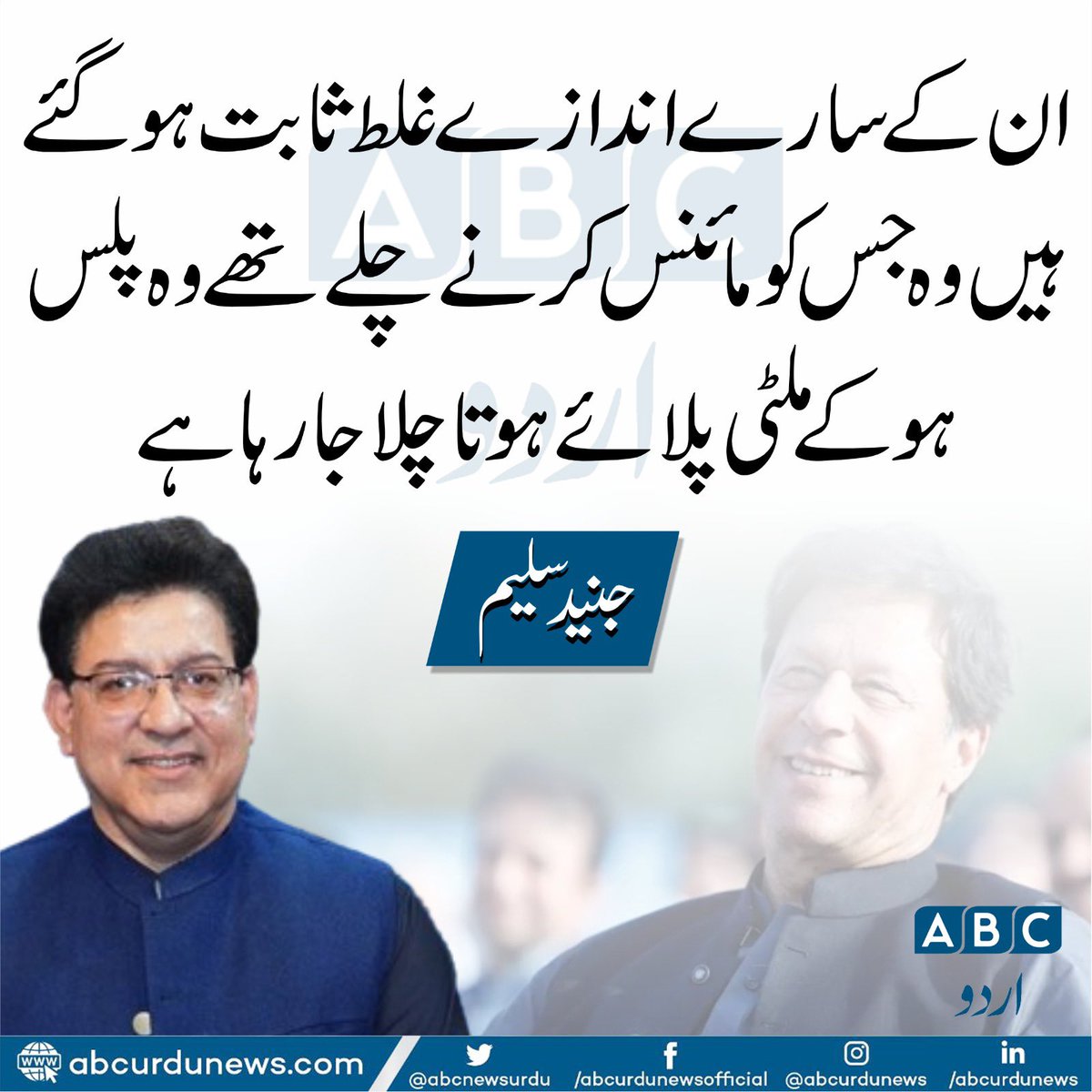 InsafPK's tweet photo. ہر کوئی مان رہا ہے،سارے اندازے غلط ثابت ہوئےاور وہ جیت رہا ہے #خان_زنداں_میں_بھی_سرخرو https://t.co/9RvMBO48xT