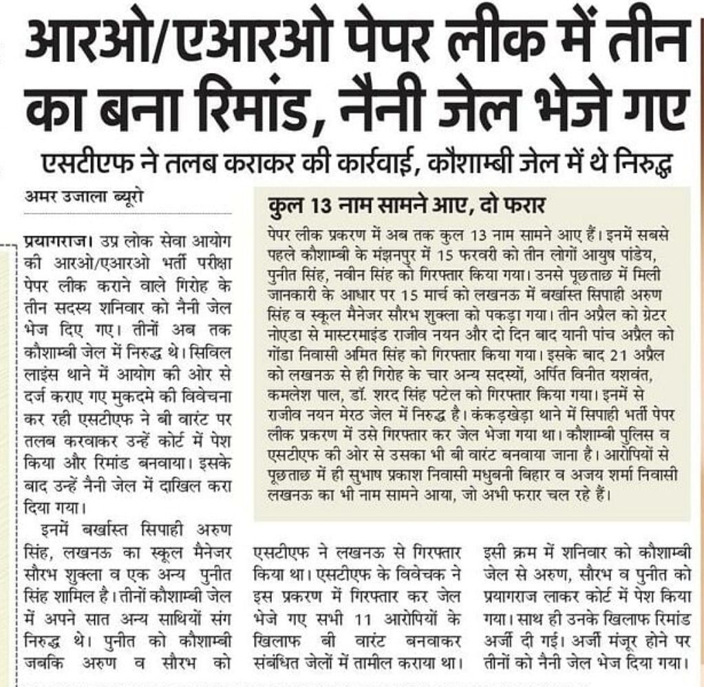 आखिर कब तक हम लोगों को जॉच के नाम पर बहकाया जाता रहेगा?
हमारे सपनों को कब तक दबाया जाता रहेगा?
क्या हम सिर्फ तैयारी के लिए बने हैं?
पेपर डेट जारी करो
<a href="/UPGovt/">Government of UP</a>  <a href="/myogiadityanath/">Yogi Adityanath</a> 
#UP_CONSTABLE_REEXAM_DATE
#UP_CONSTABLE_REEXAM_DATE 
#RO_ARO_REEXAM_DATE
#RO_ARO_REEXAM_DATE
#teammcq