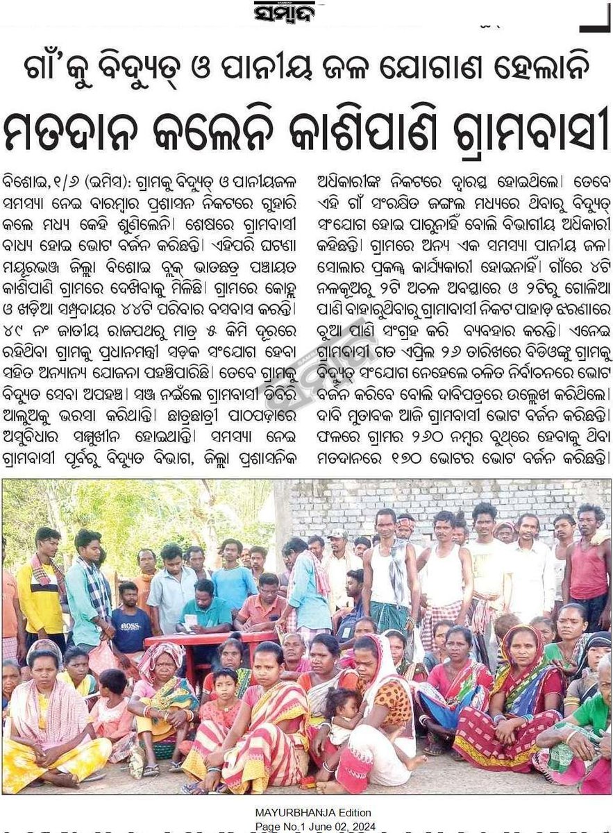 Hon'ble Principal Secretary of @PRDeptOdisha Our Odisha Shri @lohanisk1 Sir, I am request you immediately action. @RWSS_Baripada @DM_Mayurbhanj @CMO_Odisha @Naveen_Odisha @PradeepJenaIAS @RWSS_Odisha @Vkpandianfancl1 @nabina_odisha @_anugarg @GovernorOdisha @SecyChief