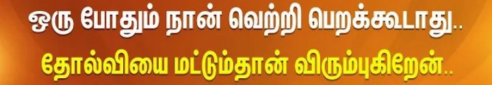 Exclusiveup2000's tweet photo. @EPSTamilNadu 

#ADMK https://t.co/FFeNn0ZFBU
