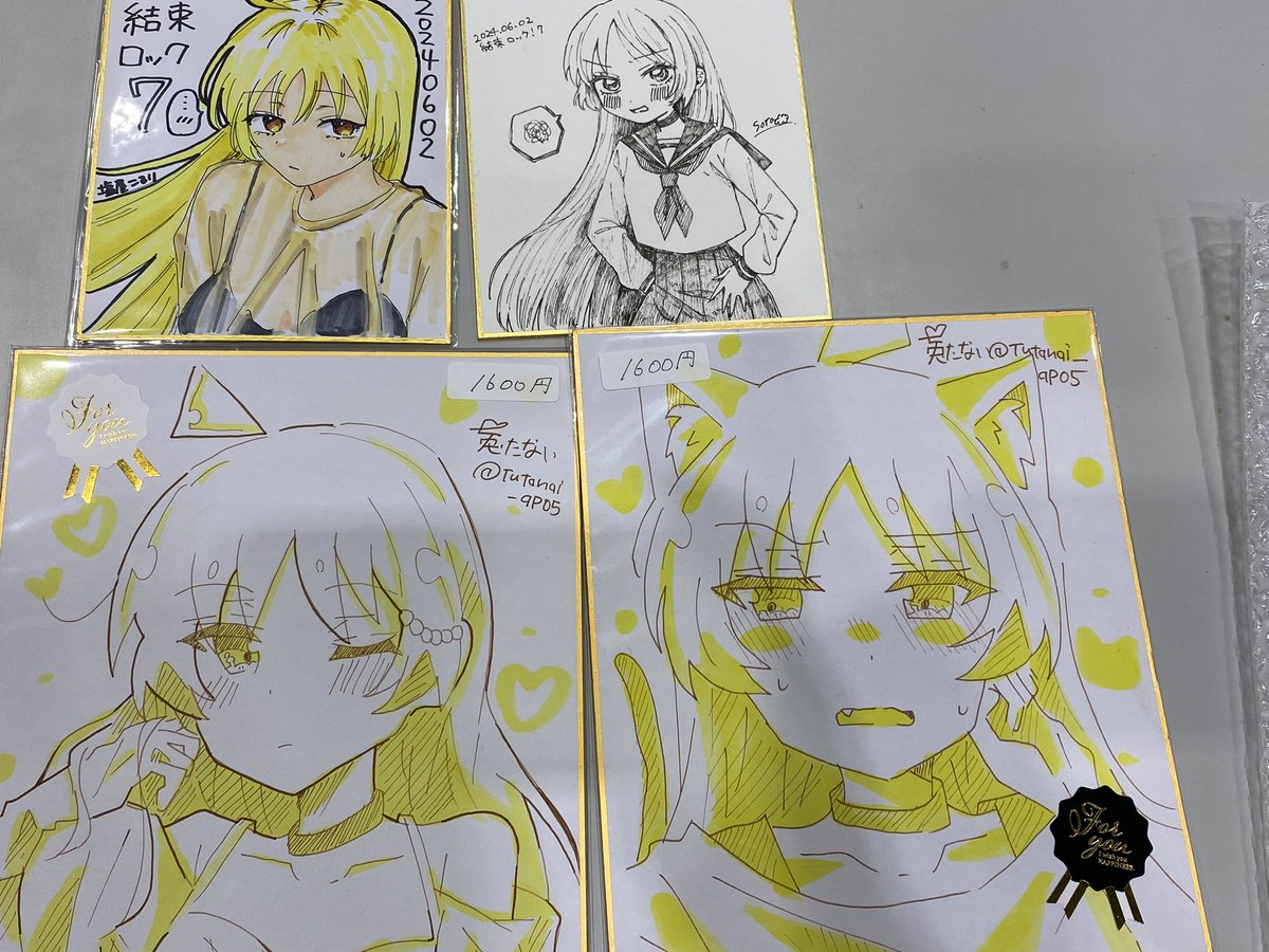 星歌さんの色紙を4枚手に入れた▽ 