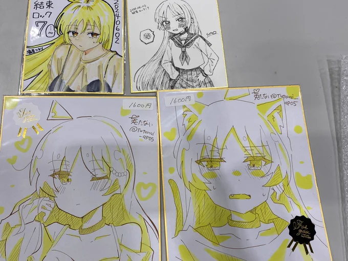 星歌さんの色紙を4枚手に入れた▽ 