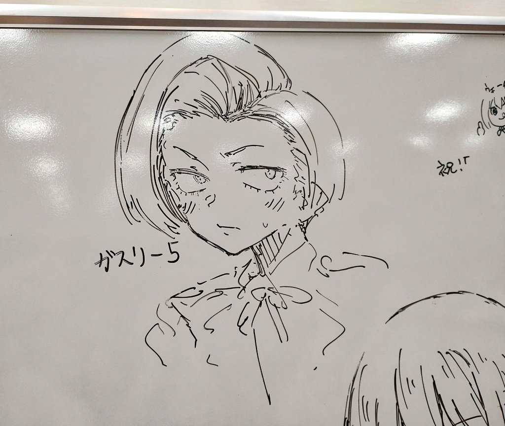 お邪魔しました。 