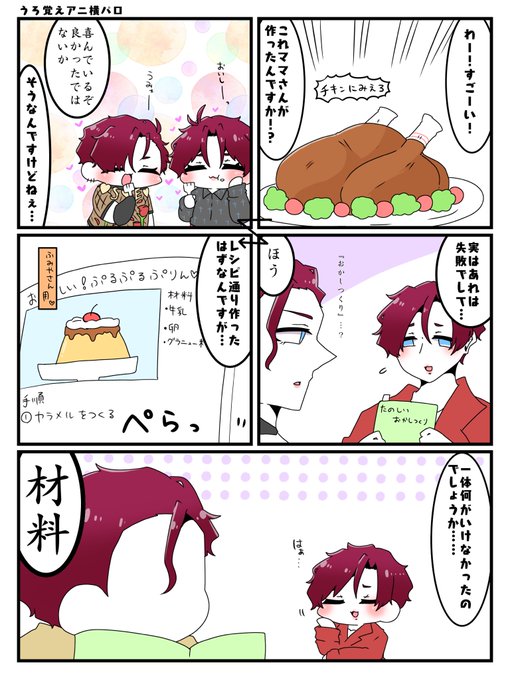 あんころもち@西4J56b(@0808mimim) さんのマンガ一覧 : 24ページ目