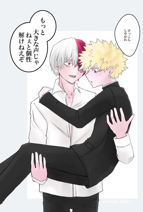 #tdbkproposejack2024
イラストでも参加させて下さいませ、素晴らしい企画をありがとうございます🙏
轟爆/個性事故/19歳プロヒ×14歳折勝
『個性を解く鍵はプロポーズの言葉』 
