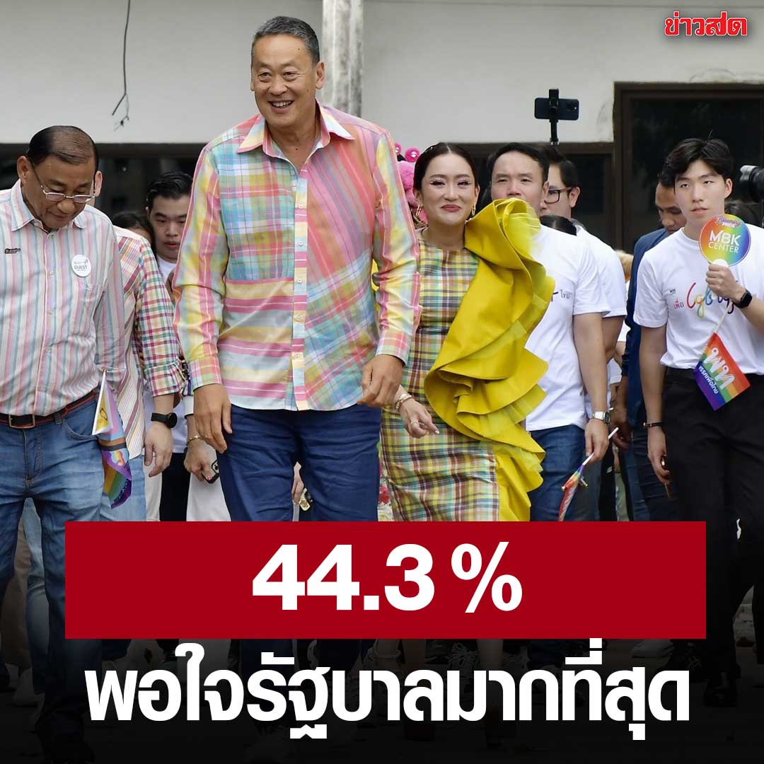 Khaosodonline tweet media