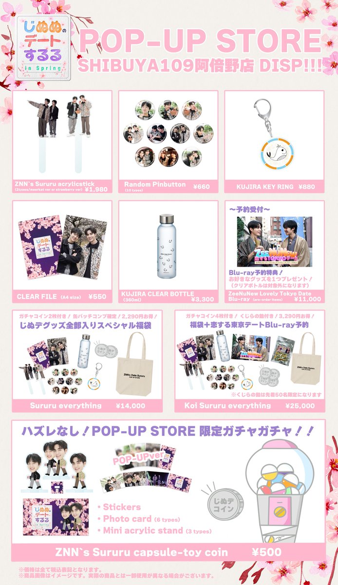 じぬぬのデートするる in summer タイBLドラマ「じぬぬのデートするる in Summer」のあらすじ