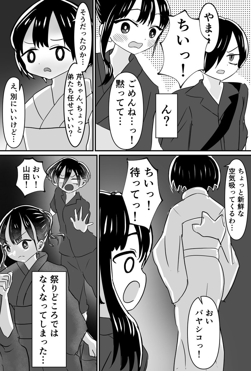 勝手に僕ヤバ予想(全3回)

karte.146:僕らは掻き乱される③

いかがでしたでしょうか?
感想、コメント等お待ちしております♪ 