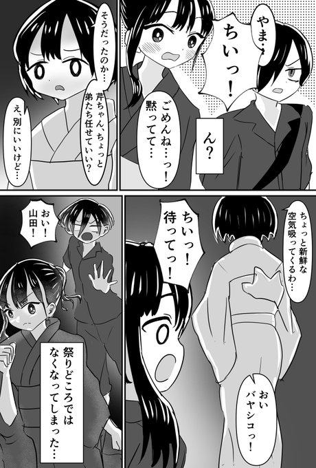 勝手に僕ヤバ予想(全3回) karte.146：僕らは掻き乱される③ .. | M2坊＠FANBOX毎週更新中！ さんのマンガ | ツイコミ(仮)