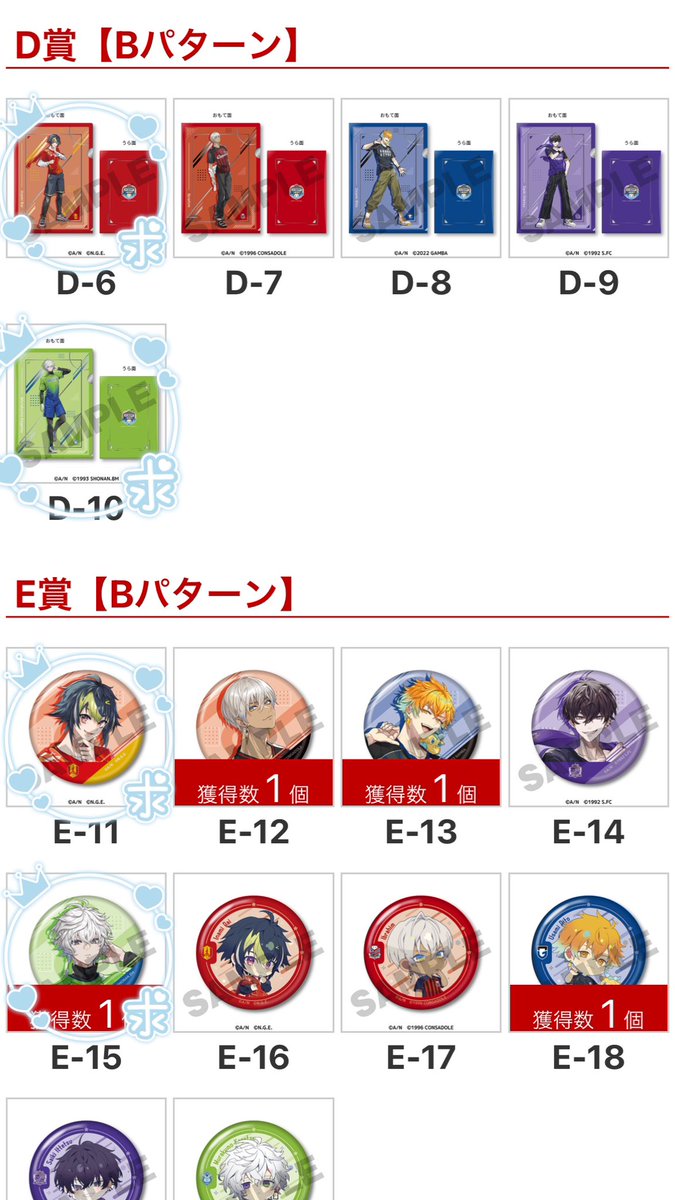 ms__348's tweet photo. 【交換】にじさんじ J1コラボ 楽天コレクション J1くじ 楽天くじ Bパターン

譲➢
💧A-7 C-7 E-12
🌩🦒A-8 

求➢🥷🔫 💡 各賞

都内手渡しもしくは郵送
お気軽にお声掛けください https://t.co/W1aYFGa1kF