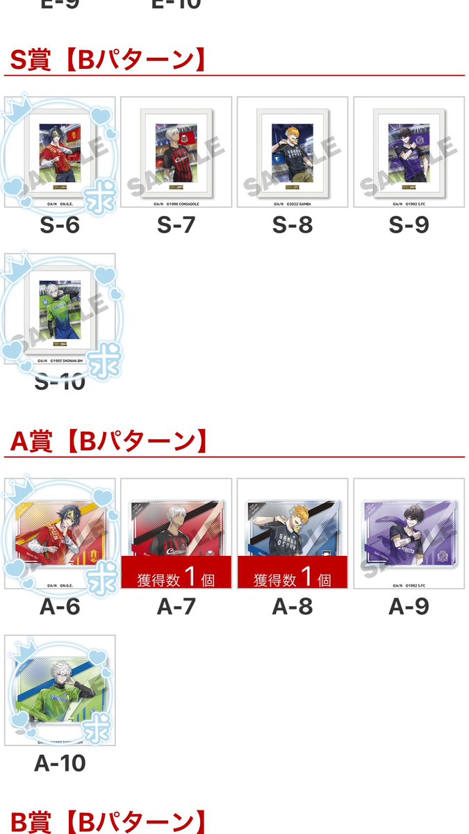 ms__348's tweet photo. 【交換】にじさんじ J1コラボ 楽天コレクション J1くじ 楽天くじ Bパターン

譲➢
💧A-7 C-7 E-12
🌩🦒A-8 

求➢🥷🔫 💡 各賞

都内手渡しもしくは郵送
お気軽にお声掛けください https://t.co/W1aYFGa1kF