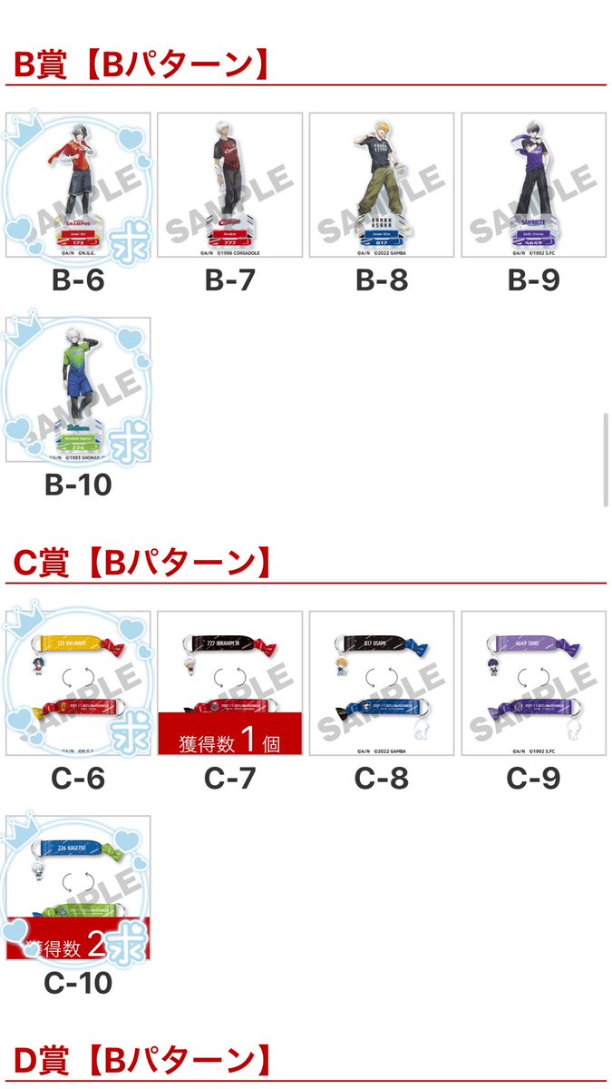 ms__348's tweet photo. 【交換】にじさんじ J1コラボ 楽天コレクション J1くじ 楽天くじ Bパターン

譲➢
💧A-7 C-7 E-12
🌩🦒A-8 

求➢🥷🔫 💡 各賞

都内手渡しもしくは郵送
お気軽にお声掛けください https://t.co/W1aYFGa1kF