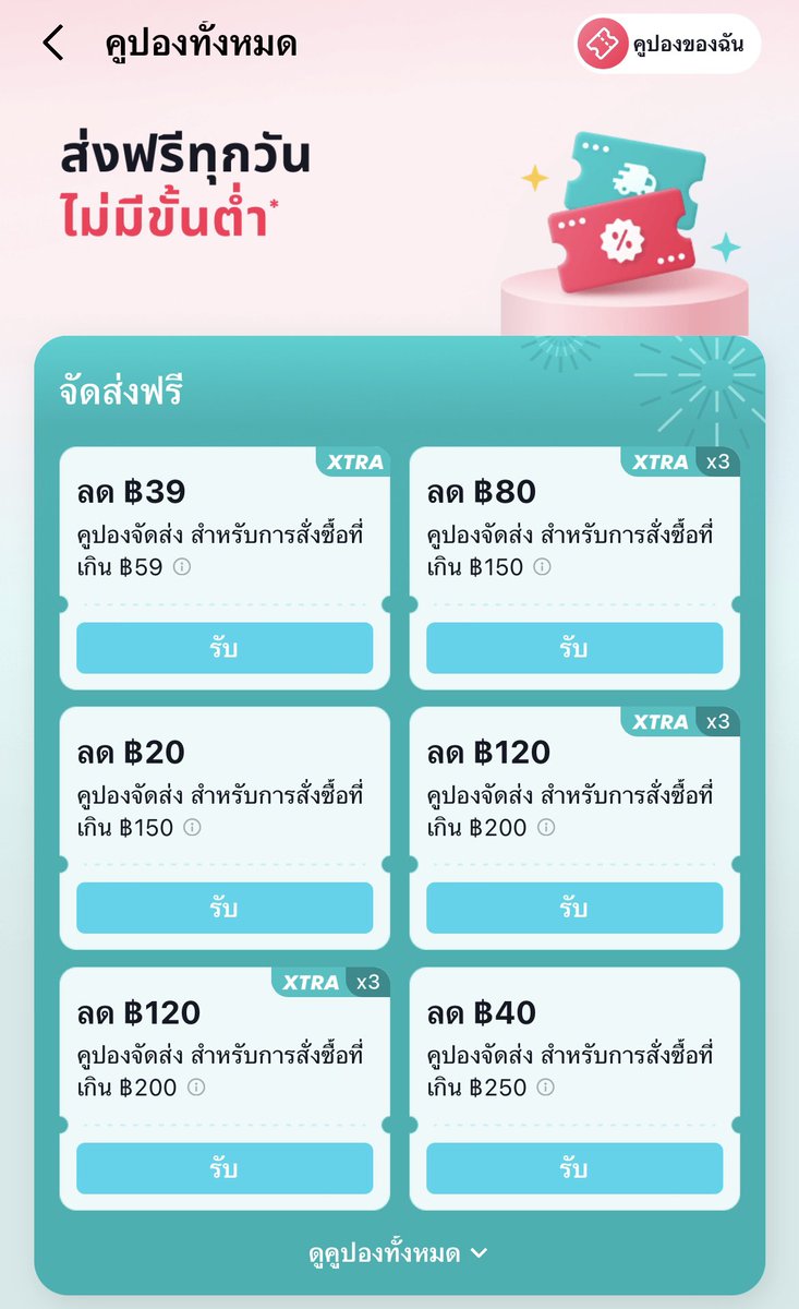 backtoxbegin's tweet photo. 🎂✨มาแล้ววว ร่วมฉลองไปกับ TikTok Shop 6.6 Happy Birthday วันเกิดจะช้อปแห่งชาติ รอกดคูปองไลฟ์วันเกิดลดสูงสุด50% กับ Brands Crazy Deals ลดสูงสุด80% เลยนะ ถูกใจสายช้อปก็ตรงคูปองส่งฟรีทุกร้านอีก 3-6 มิ.ย. 67 เริ่ดๆ 💘 : https://t.co/qMxYDkcutF
 #TikTokShop66
#วันเกิดจะช้อปแห่งชาติ https://t.co/zxecQ8u5ng