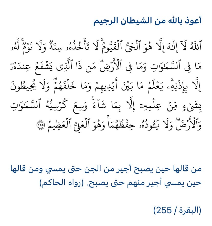alsha3rawy's tweet photo. #اذكار_الصباح https://t.co/FyNNJgURFe