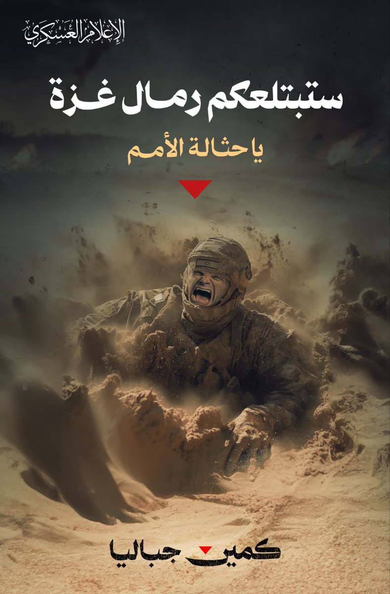 ‌اللهم إِنا نستودعك غزة وأهلها، سماءها وأرضها ، رجالها ونسائها، أطفالها وشبابها، وكل شبر في فلسطين اللهم انصرهم وثبت أقدامهم  وسدد رميهم وامددهم بجنود من عندك يا الله 🤲🇵🇸