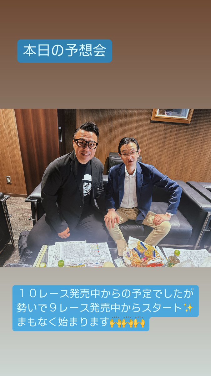 st_ichinomiya's tweet image. 本日の予想会📝
慎平さん満さんのご好意で
９レース発売中からスタート✨
そんなことってあります⁉️🤣
ありがとうございます🙌🙌🙌
#加藤慎平 元選手
#長谷川満 さん
#予想会イベント
#サテライト一宮
