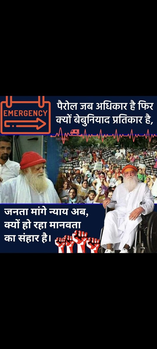 JiteshSarv48113's tweet photo. @Rajesh_Madaan29 @JantaKeeAwaaz yes,right Sant Shri Asharamji Bapu  समाज और धर्म की रक्षा के लिए सबसे आगे थे इसलिए पूज्य बापू जी को राजकीय षड्यंत्र के तहत झूठे केस में फसाया गया है हर सनातनी का परम कर्तव्य है कि बापुजी के लिए आवाज बुलंद करें जय श्री राम।
Stand With Dharma
#सनातनी_का_कर्तव्य https://t.co/mUVrmrZhYp