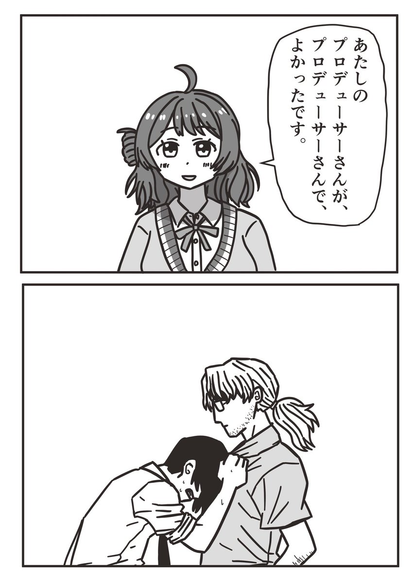 花海佑芽のプロデュース。 