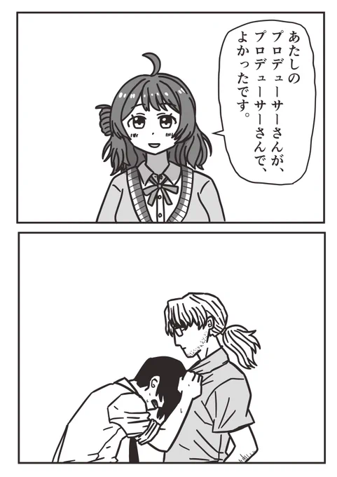 花海佑芽のプロデュース。 
