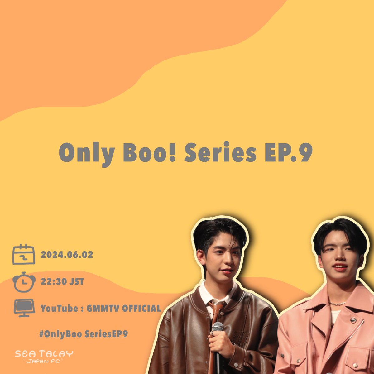 sea_talay_jfc's tweet photo. ✨Today's Schedule✨

⭐️ Only Boo! Series EP.9

🗓️ 2024.06.02
⏰ 🇹🇭 20:30〜(🇯🇵 22:30〜)
📱 YouTube : GMMTV OFFICIAL

🏷️ #. OnlyBooSeriesEP9

🗝️Keywords
ONLYBOO HALF A STORY

#OnlyBooSereis 
#sea_ta_lay @sea_ta_lay https://t.co/ngdGPItEic