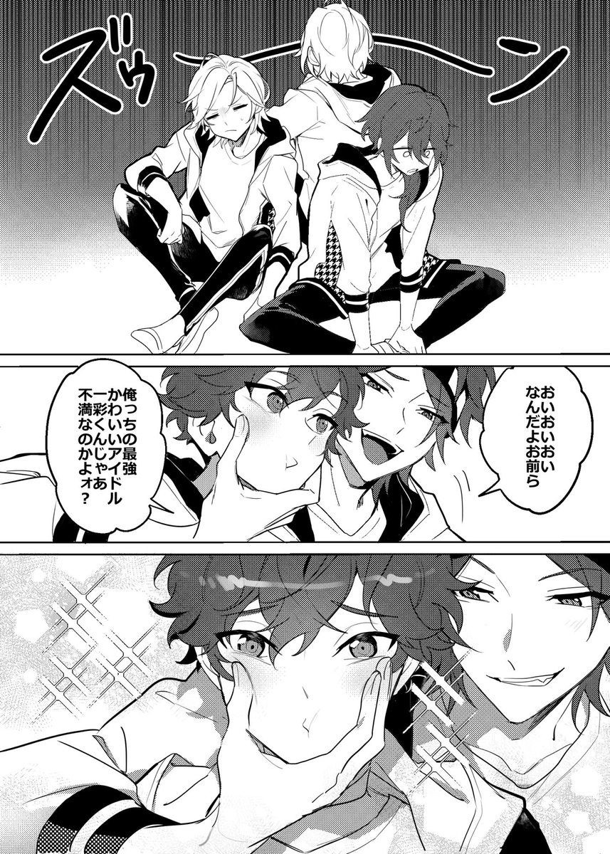 ✒️燐一原稿進捗
(マトリックス後に再びリーダー交代をする話…) 