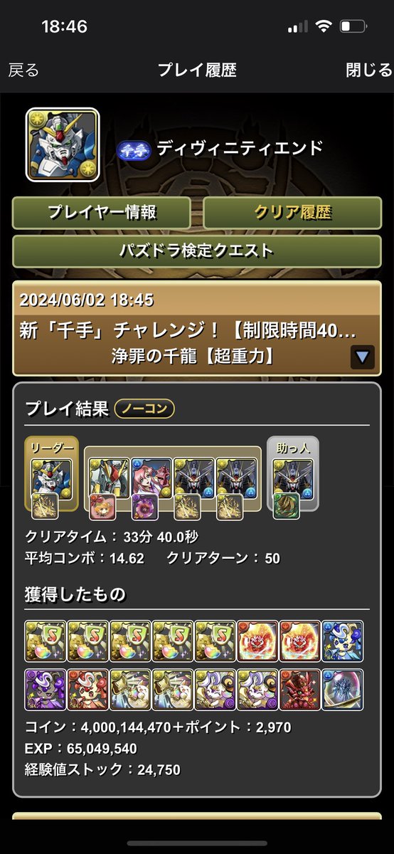 Mina_pad1212's tweet photo. ウイング×マイフリで新千手チャレンジクリア！
道中パズルは楽だったけどボス殴りめちゃくちゃキツかった😭 https://t.co/DztcyJTKjL