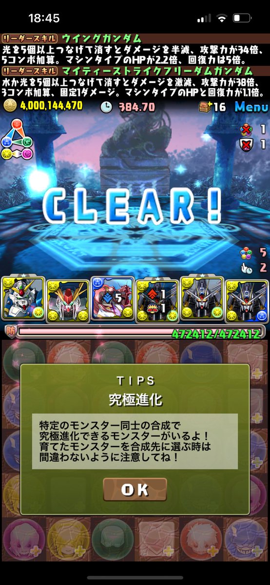 Mina_pad1212's tweet photo. ウイング×マイフリで新千手チャレンジクリア！
道中パズルは楽だったけどボス殴りめちゃくちゃキツかった😭 https://t.co/DztcyJTKjL