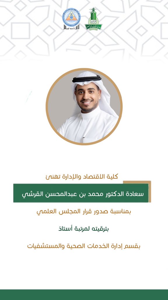 كلية الاقتصاد والإدارة (@fea_kau) on Twitter photo 