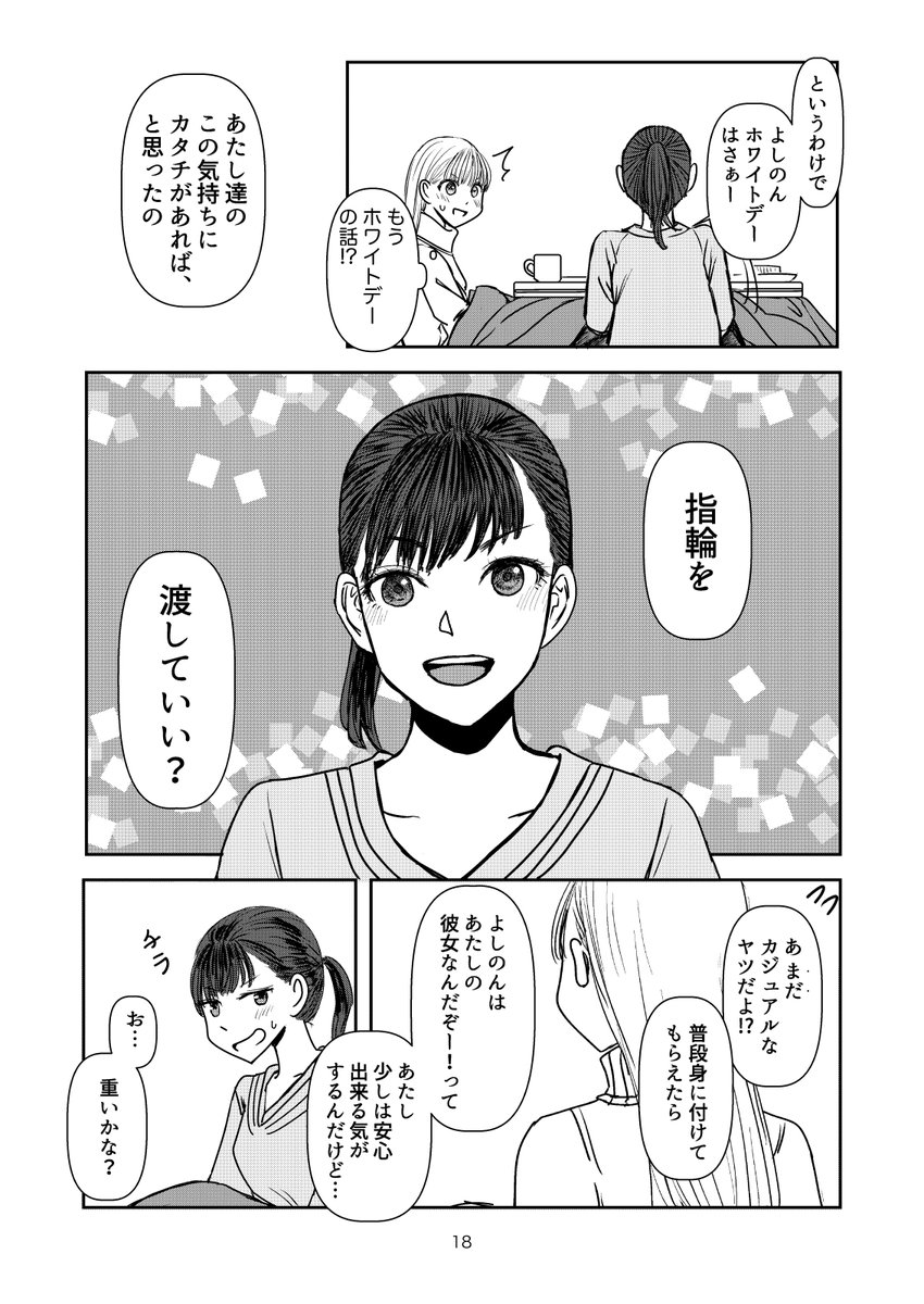 5/5おしまい 