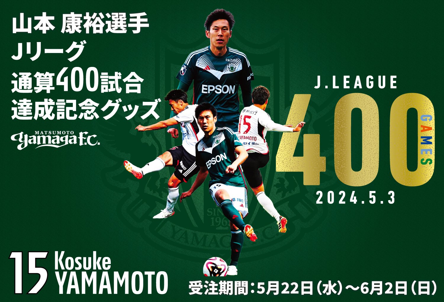 ちょーさん様 リクエスト 5点 まとめ商品-山本康裕選手着用スパイク